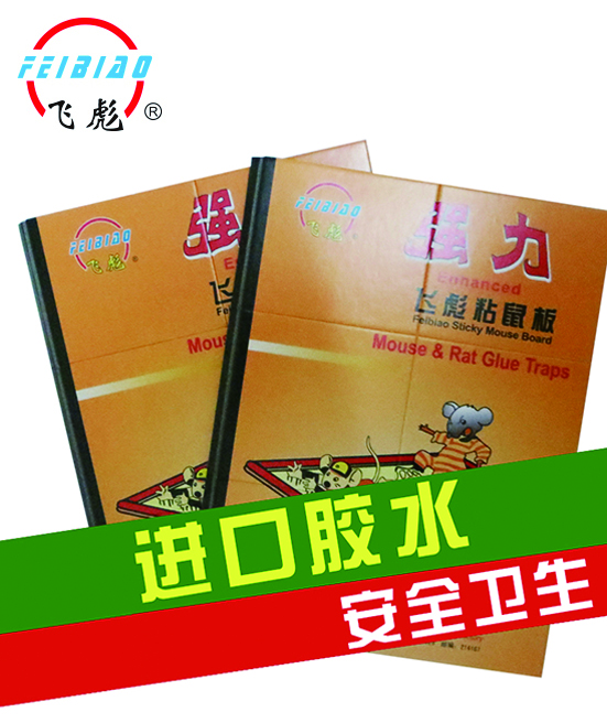 强力粘鼠板
