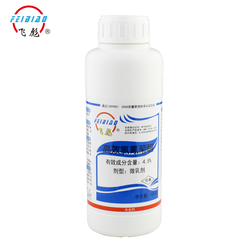 4.5%高效氯氰菊酯微乳剂