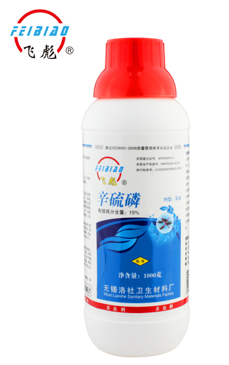 15%辛硫磷乳油
