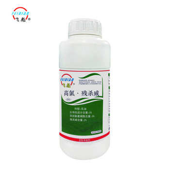5%高氯残杀威乳油