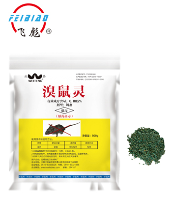 0.005%溴鼠灵饵剂