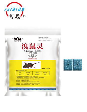 0.005%溴鼠灵蜡块