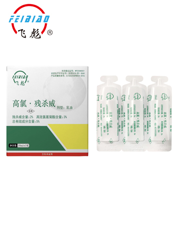 5%高氯残杀威乳油（盒装版）