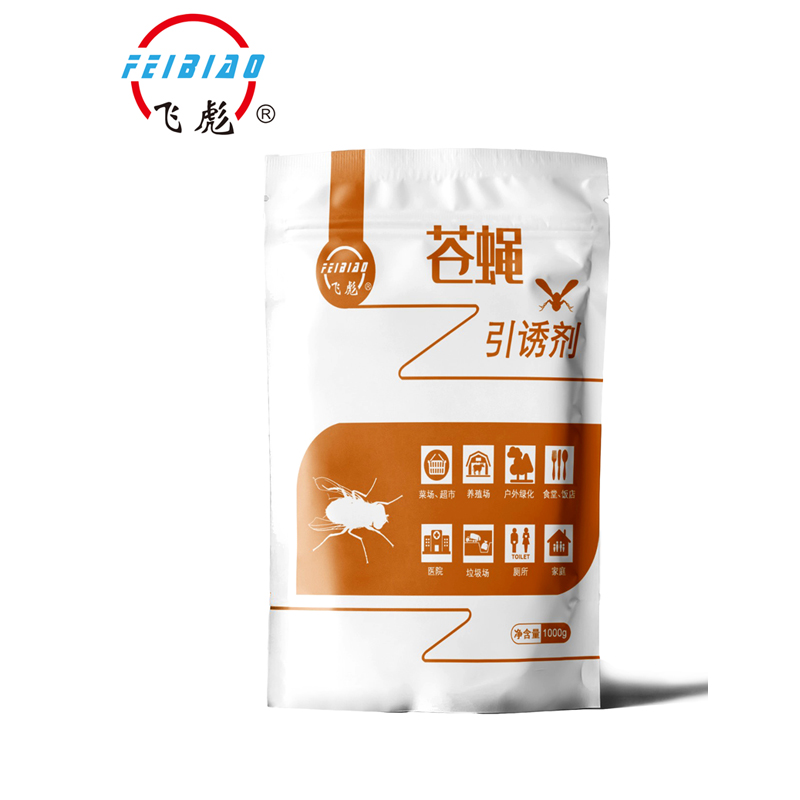 新型：苍蝇引诱剂